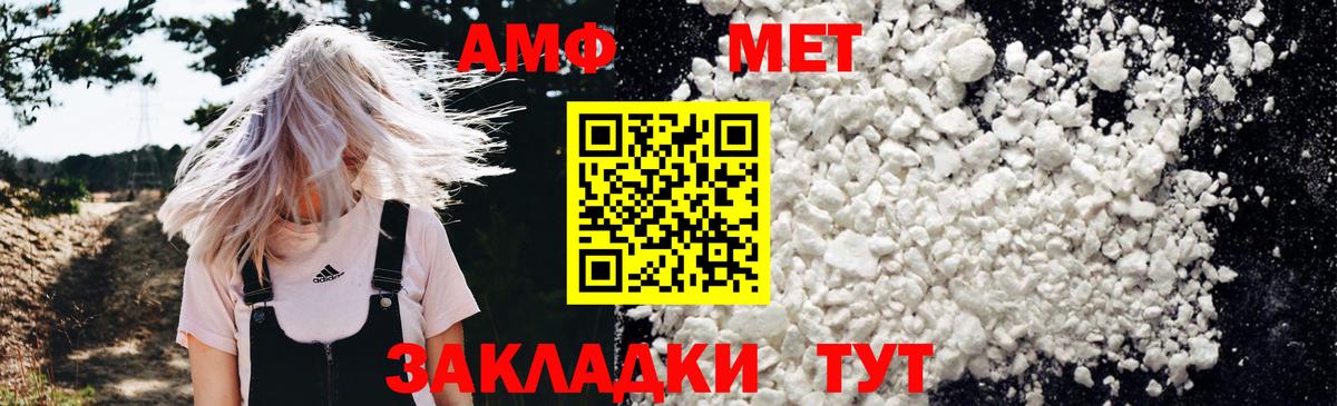 Кингисепп  Амфетамин 97%  Вход с VPN 
