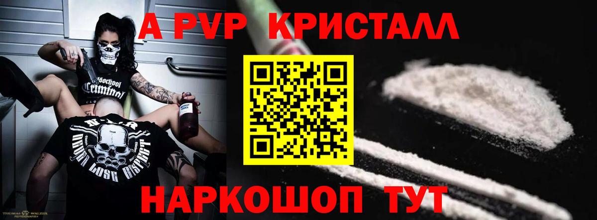 А ПВП мука  A PVP Соль  Кингисепп  A PVP мука 