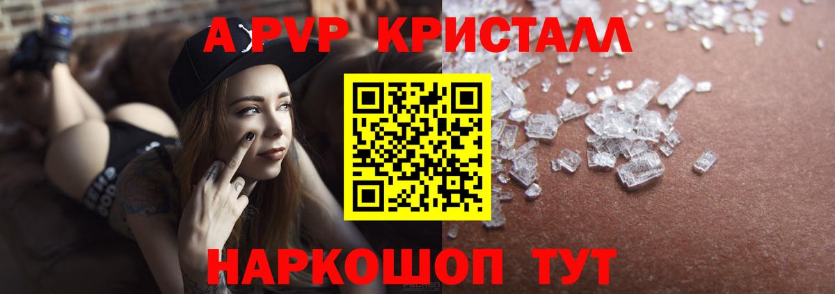 Кингисепп  Alpha-PVP VHQ  Вход с VPN  Alpha PVP СК КРИС  где продают   A PVP мука 