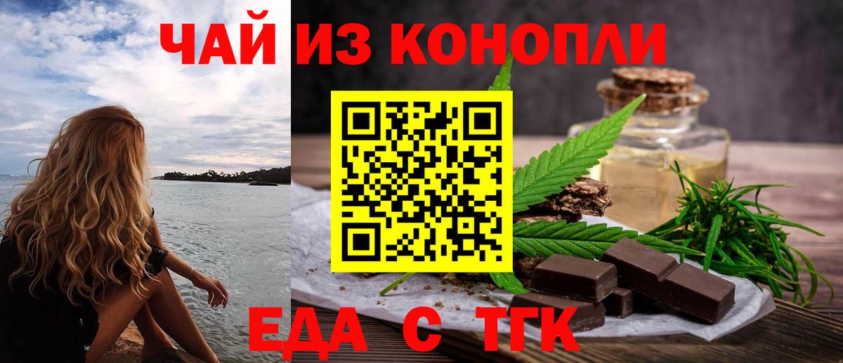 Печенье с ТГК конопля  Кингисепп 