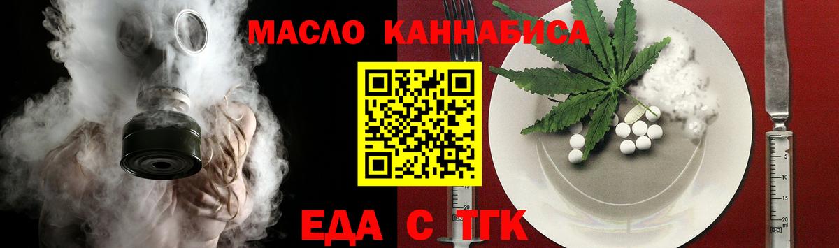 Кингисепп  Еда ТГК марихуана  Вход с VPN 