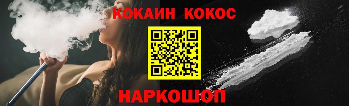 COCAIN FishScale Кингисепп