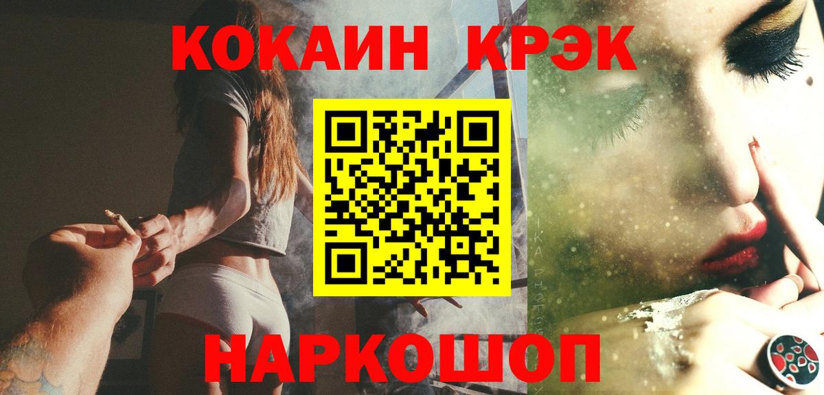 КОКАИН Fish Scale  КОКАИН Колумбийский  Кингисепп 