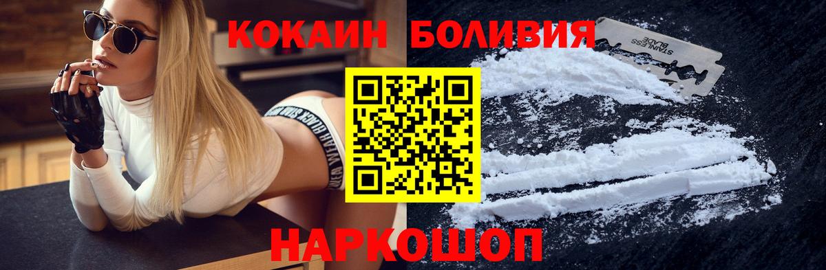 КОКАИН Эквадор Кингисепп