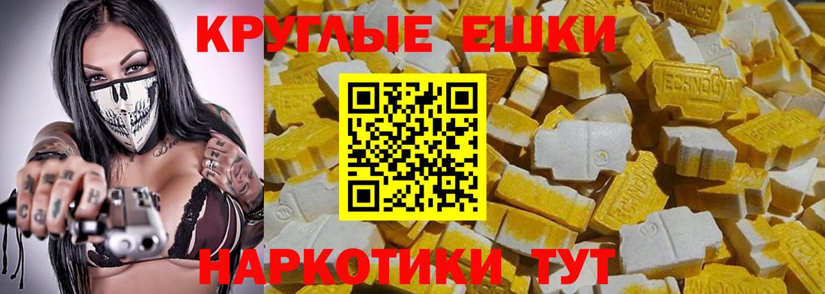 Ecstasy бентли  Ecstasy  Кингисепп  как найти закладки  Ecstasy TESLA 