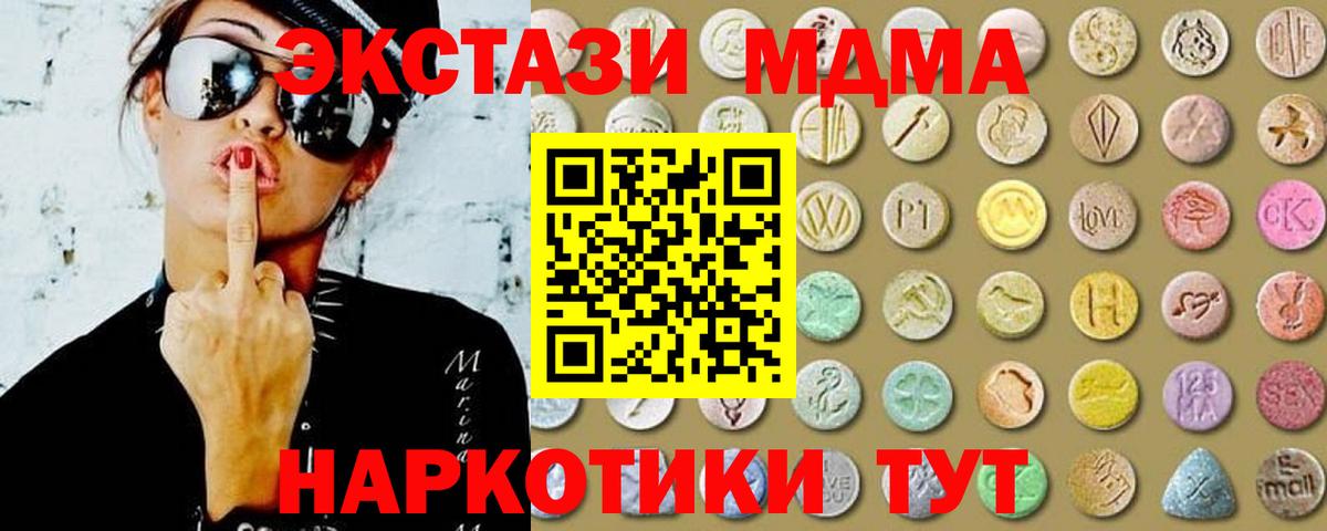 Экстази TESLA  Экстази  Кингисепп  MEGA tor  Экстази DUBAI  Вход с VPN 