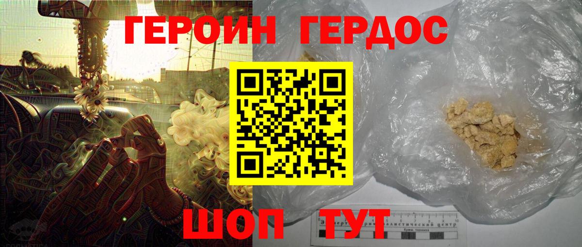 ГЕРОИН  Кингисепп  ГЕРОИН VHQ 