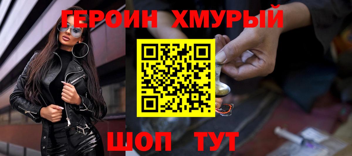 Кингисепп  Героин гречка  Вход с VPN 