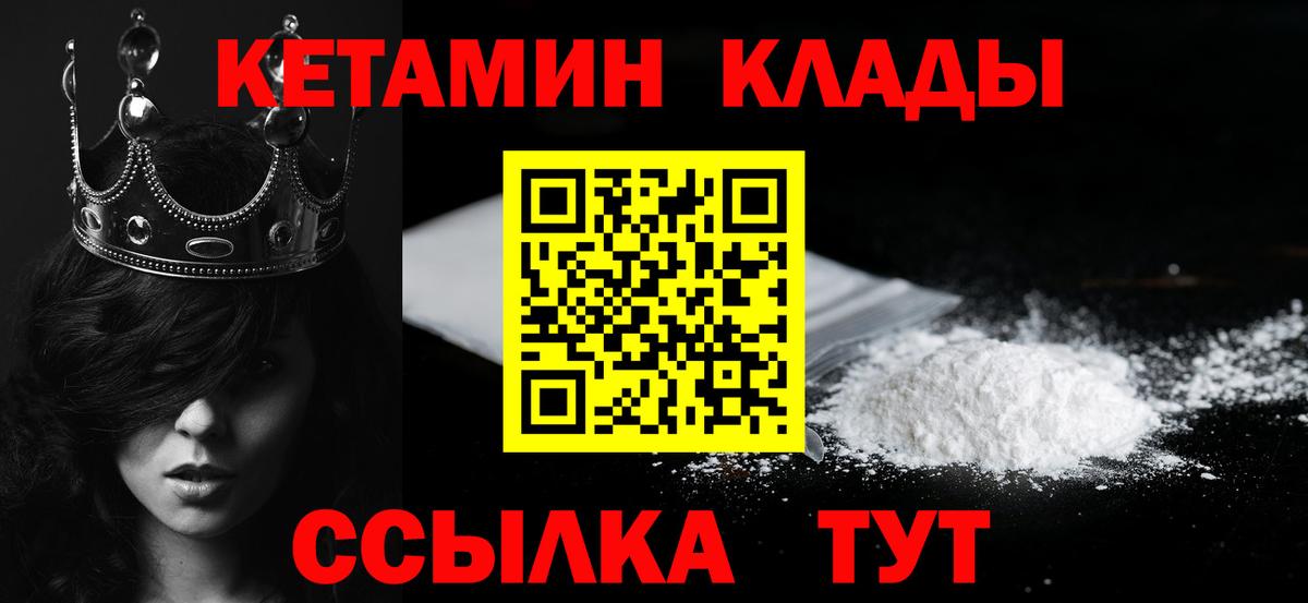 Кетамин ketamine Кингисепп
