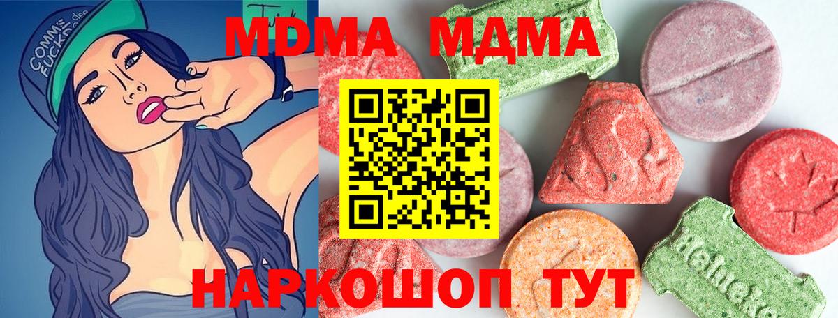 MDMA VHQ  Вход с VPN  Кингисепп  МДМА VHQ 
