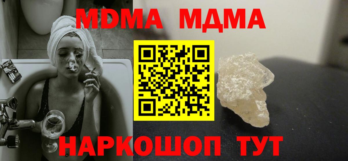 MDMA crystal Кингисепп