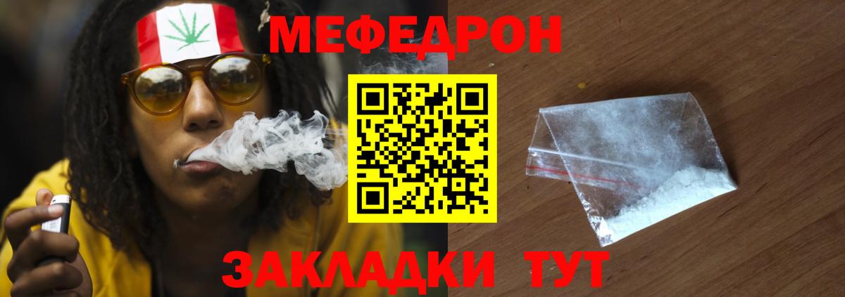 Мефедрон 4 MMC  Вход с VPN  МЕГА tor  Меф  Кингисепп  Мефедрон кристаллы 