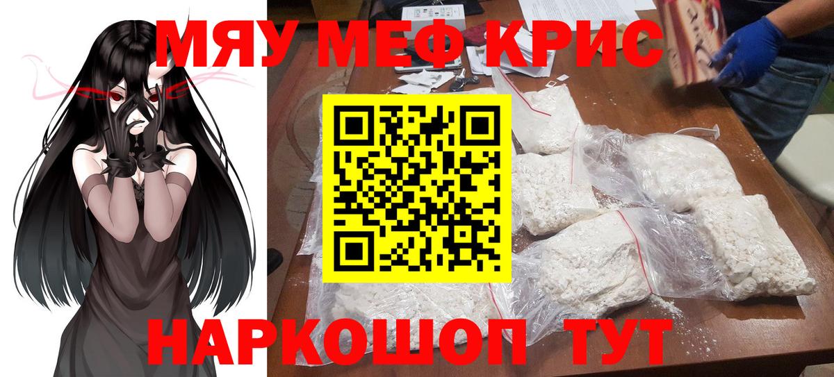 Мефедрон мяу мяу  Меф 4 MMC  Меф  Кингисепп  МЯУ-МЯУ 