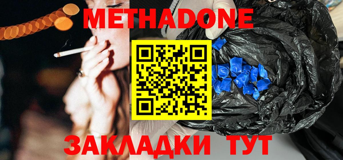мега ссылка  Вход с VPN  Кингисепп  МЕТАДОН мёд 