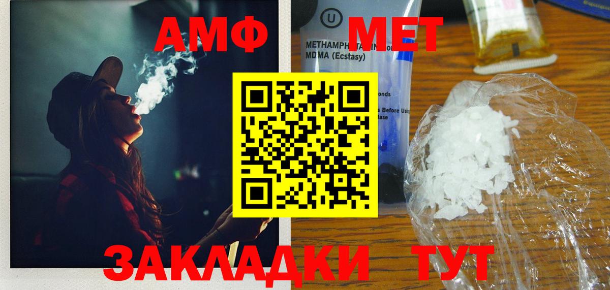 Метамфетамин мет  Метамфетамин мет  Кингисепп  Вход с VPN 
