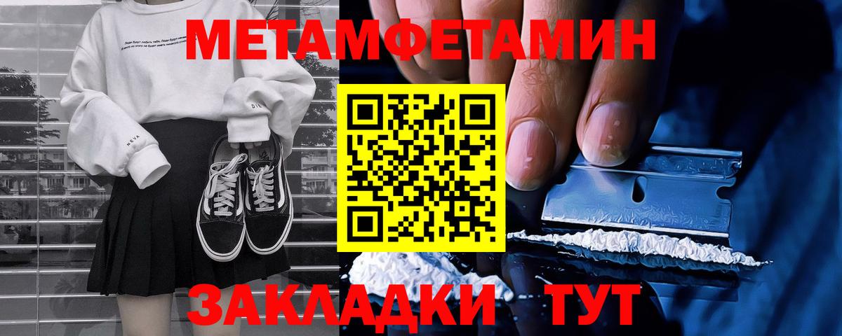 Первитин витя Кингисепп