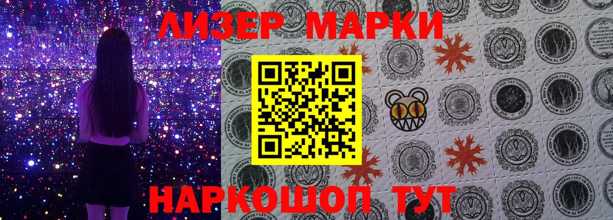 Марки 25I-NBOMe 1,5мг  Марки 25I-NBOMe  Кингисепп  Вход с VPN 