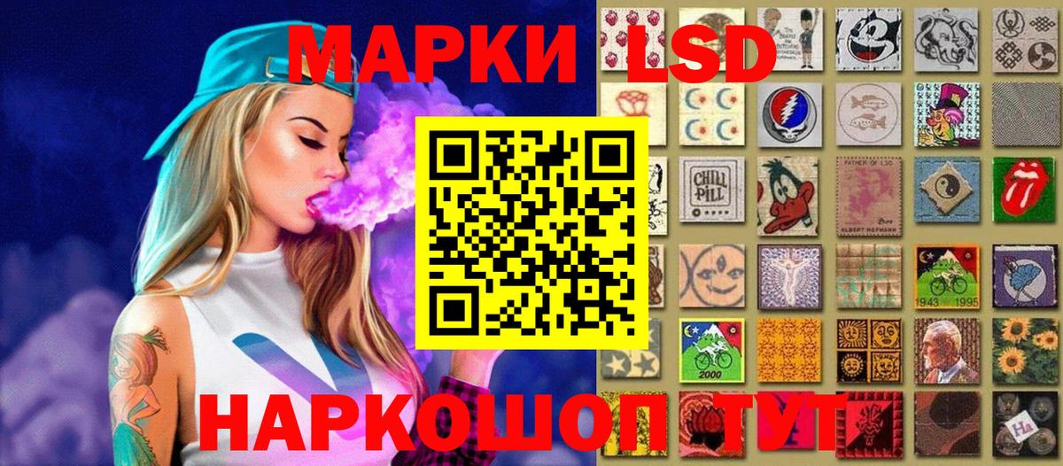 Марки 25I-NBOMe 1,5мг Кингисепп