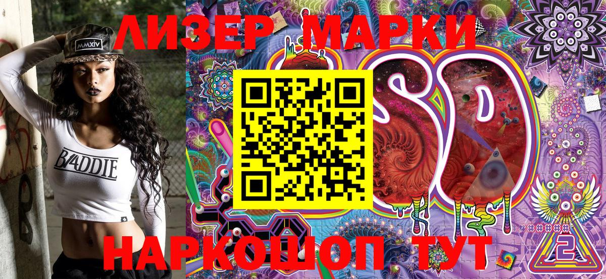 Марки N-bome  Кингисепп  дарнет шоп  Марки N-bome 1,5мг 