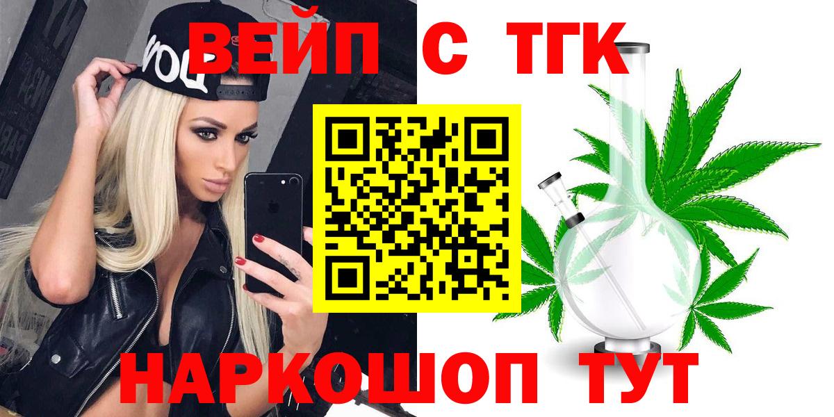 ТГК Wax Кингисепп